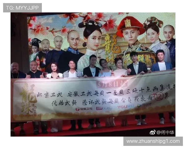 安徽卫视龙珠传奇直播盛况，精彩剧情不容错过