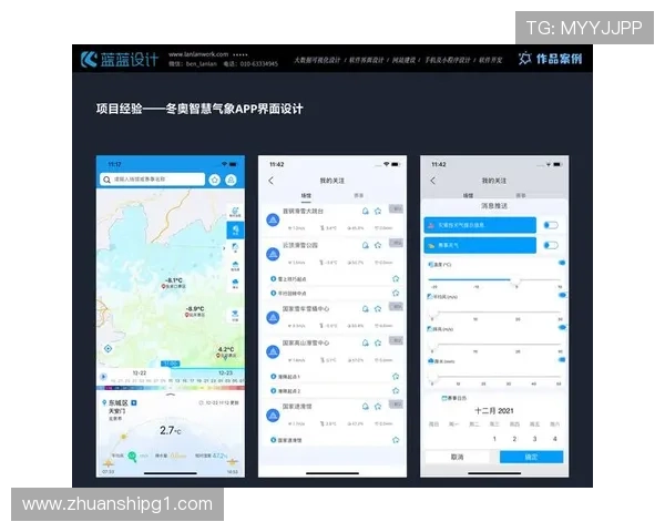 探索大发手机客户端的便捷功能与用户体验