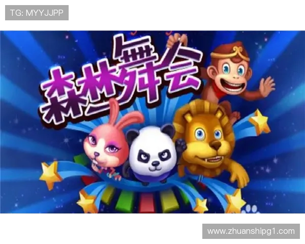 森林舞会电玩城游戏大厅:畅享刺激游戏与丰厚奖励的理想场所 森林舞会电玩城游戏大厅:畅享刺激游戏与丰厚奖励的理想场所