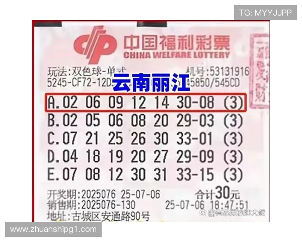 第40期开奖结果正式公布，幸运号码揭晓